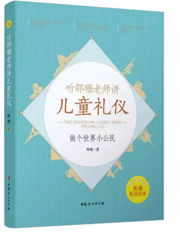 2.18.6.8天星CAMP丨马术＋礼仪＋交际舞+演讲——马术礼仪夏令营！1191.png