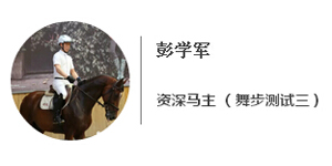 彭学军.jpg