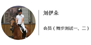 刘伊朵.jpg