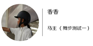 香香.jpg