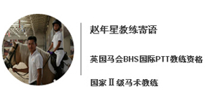 赵年星.jpg