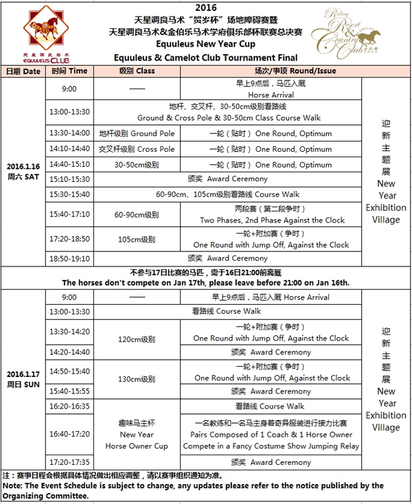 定图+展览改趣味赛.jpg