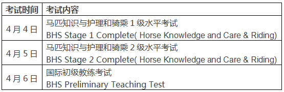 考试安排.jpg