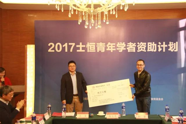 第六届士恒青年学者隆重揭晓,全国9所高校10名学者获此殊荣930.png