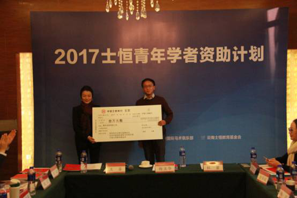 第六届士恒青年学者隆重揭晓,全国9所高校10名学者获此殊荣934.png
