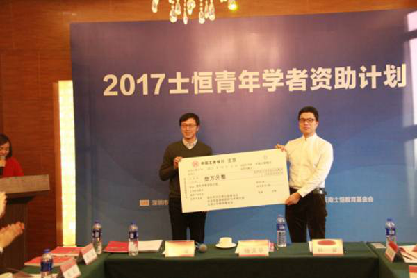 第六届士恒青年学者隆重揭晓,全国9所高校10名学者获此殊荣925.png