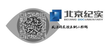 2018.12.4 今晚纪录片丨《此心安处--崔各庄纪事》:马术与艺术、创新与传承!1264.png