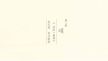 2018.12.4 今晚纪录片丨《此心安处--崔各庄纪事》：马术与艺术、创新与传承！685.png