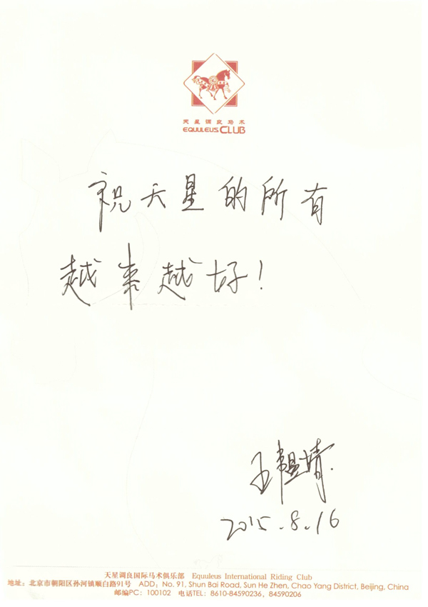 王韫婧.jpg